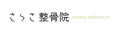 都島区の整体なら「さらさ整骨院」 ロゴ
